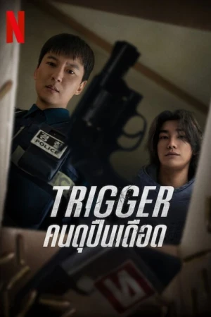 Cò Súng - Trigger (2025)