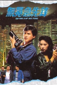 Phóng Viên Hào Hùng - File Noir (1989)