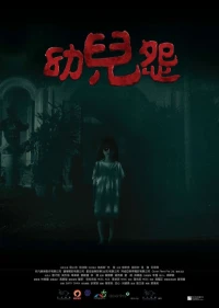 The Cursed (2018) - The Cursed (2018)